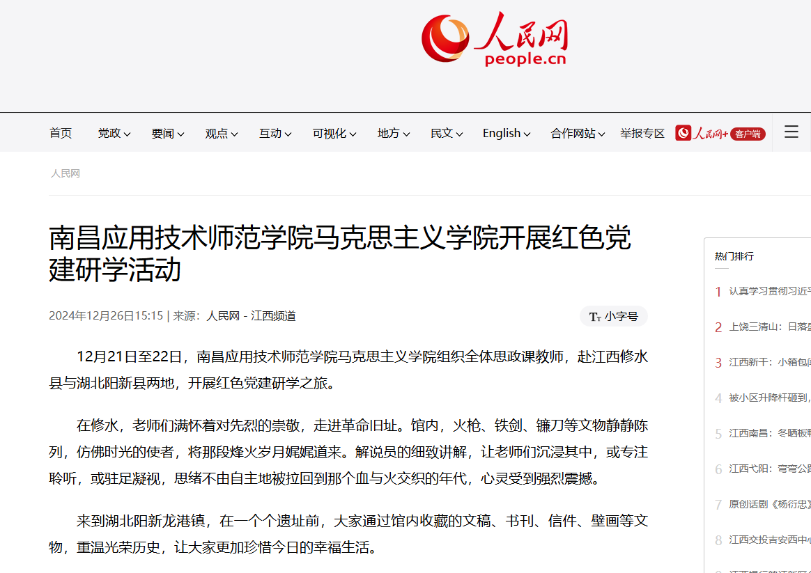 必赢76net线路官网开展红色党建研学活动